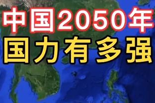 德甲18队对投资者入主德国足球投票结果：拜仁多特等14队赞同